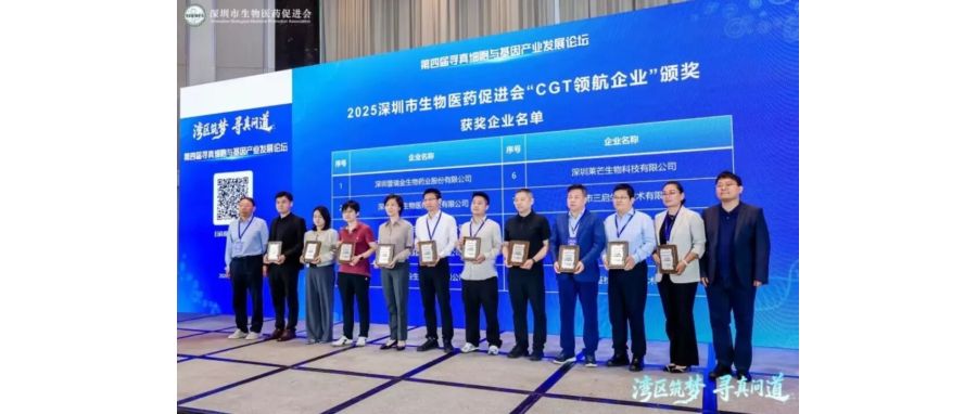 深圳韦德国际1946荣获“CGT领航企业”称号，首席科学家王建勋教授在湾区论坛共话IIT高质量开展新路径