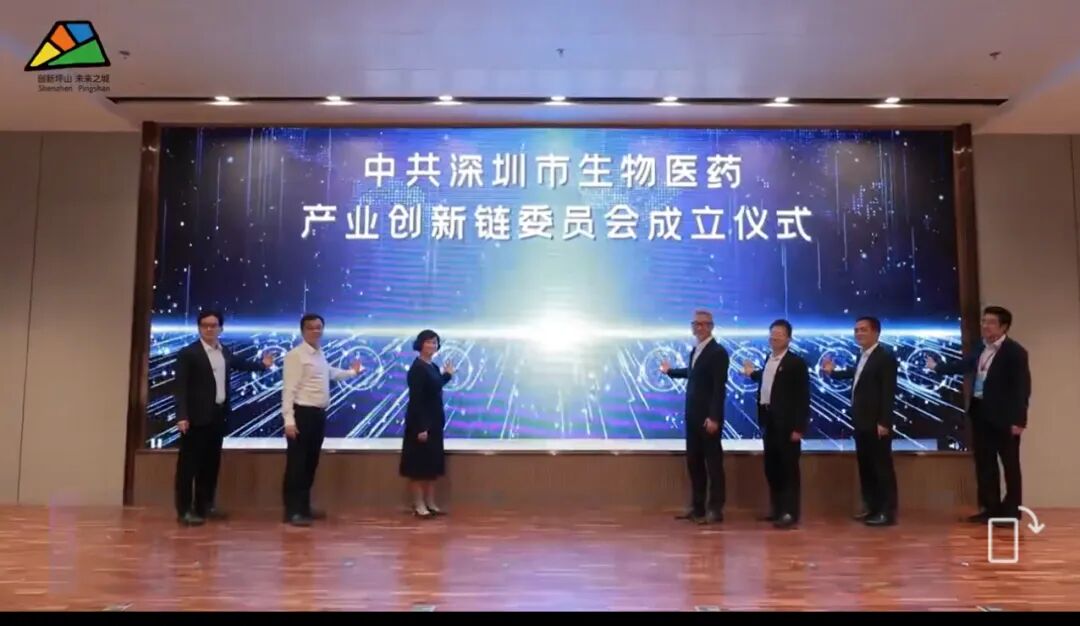 【简讯】我司董事长史渊源受聘“中共深圳市生物医药产业创新链委员会”首届智库专家