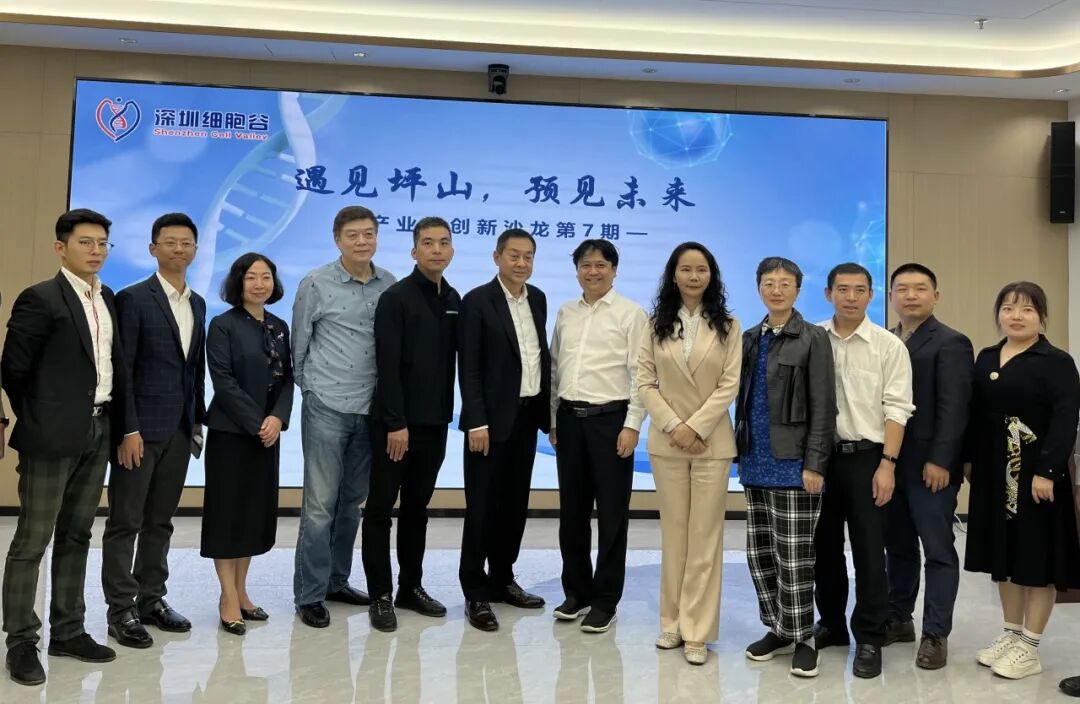 “遇见坪山·预见未来”—粤港澳大湾区行业协会领导一行走进深圳韦德国际1946