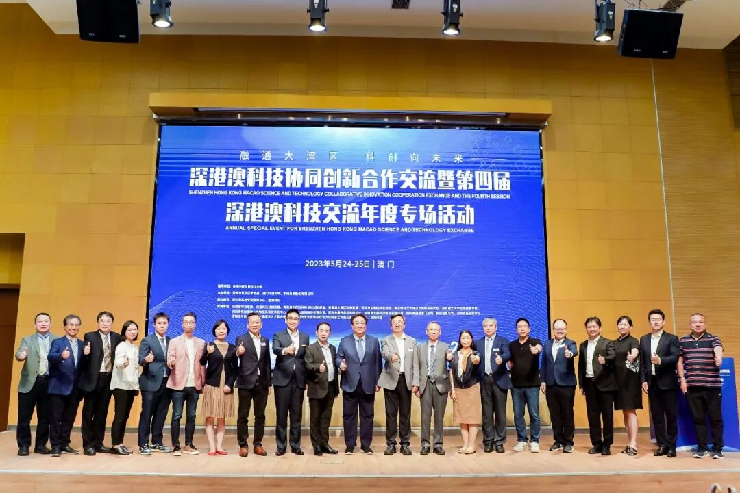 融通大湾区，科创向未来|我司董事长史渊源受邀参加深港澳科技协同创新合作研讨暨第四届深港澳科技研讨年度专场活动